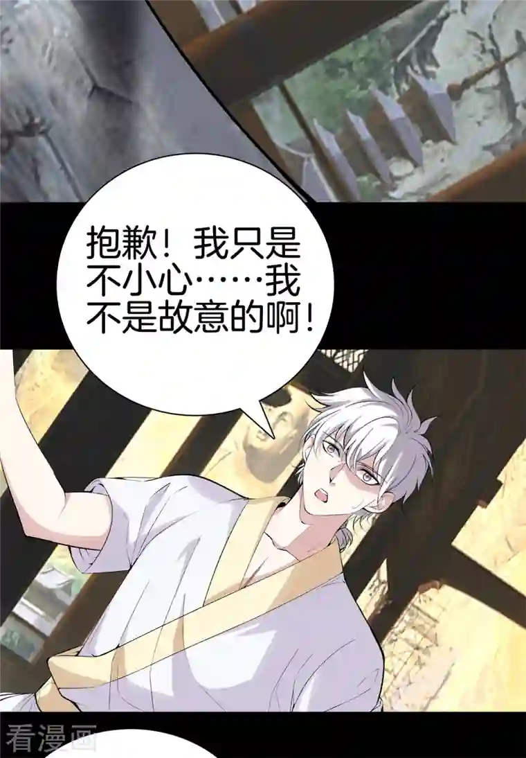 都市至尊第162话 机缘