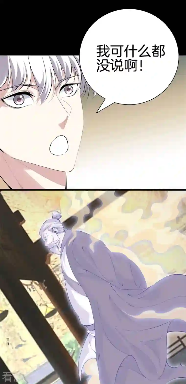 都市至尊第162话 机缘