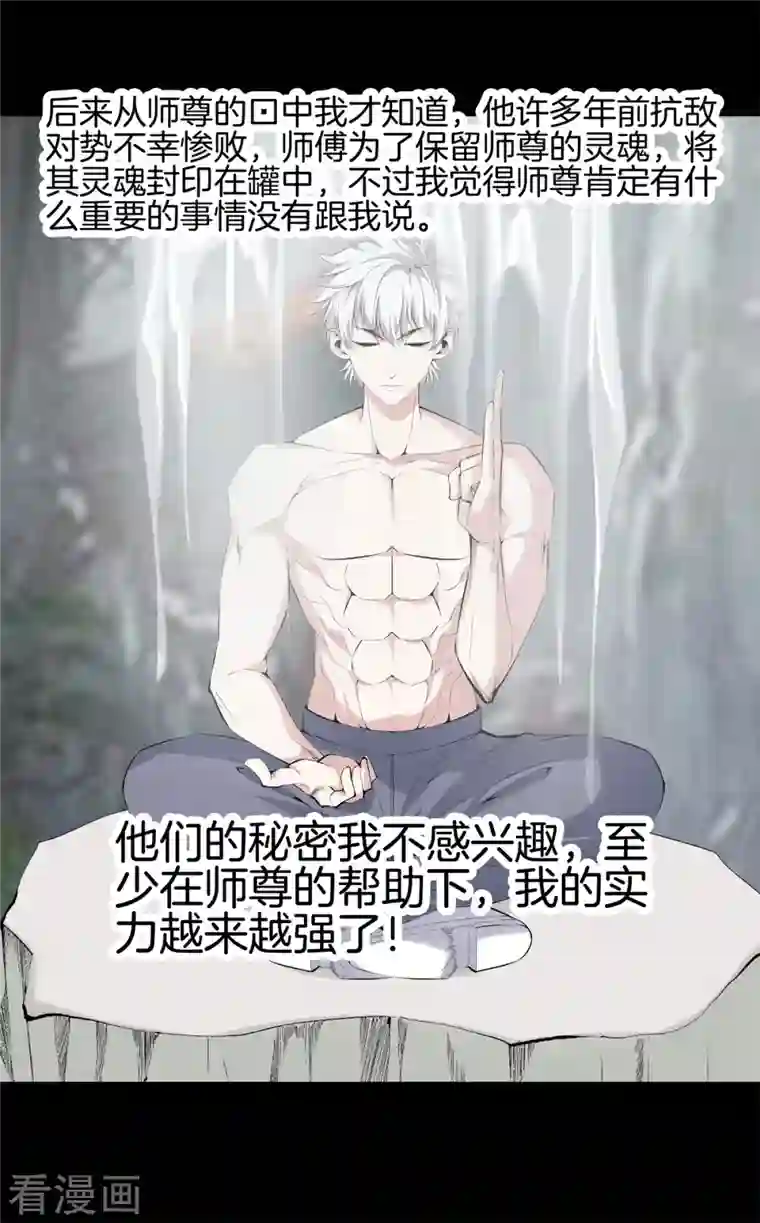 都市至尊第162话 机缘