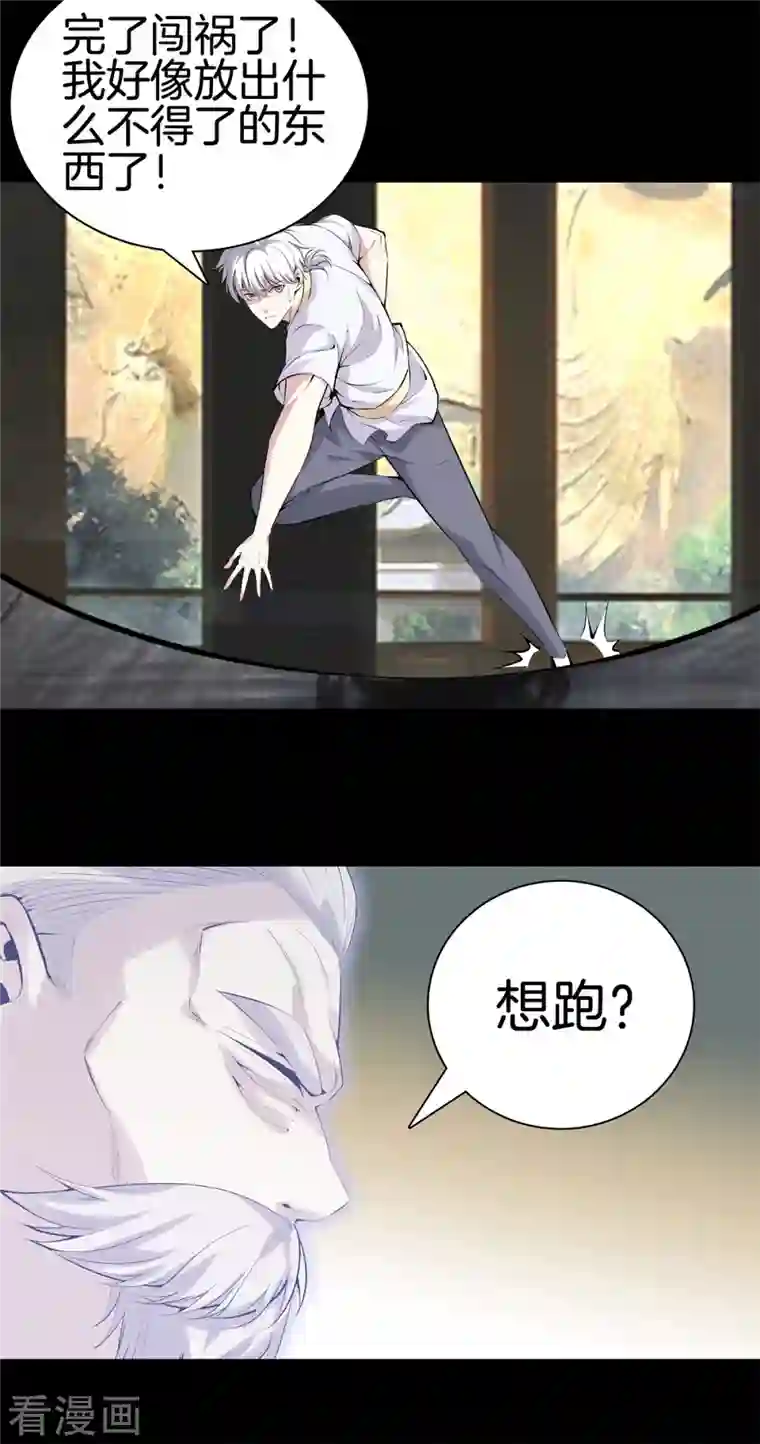 都市至尊第162话 机缘