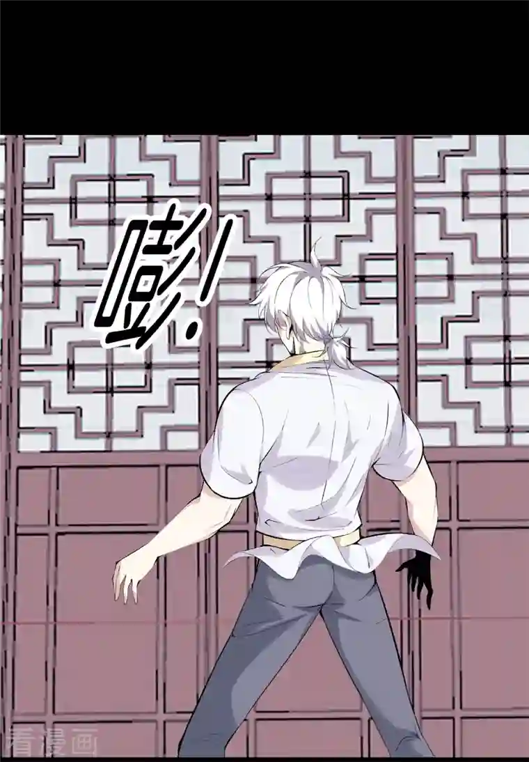 都市至尊第162话 机缘