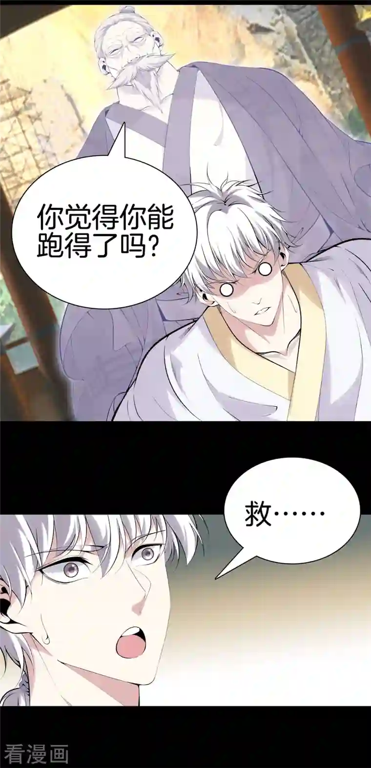 都市至尊第162话 机缘