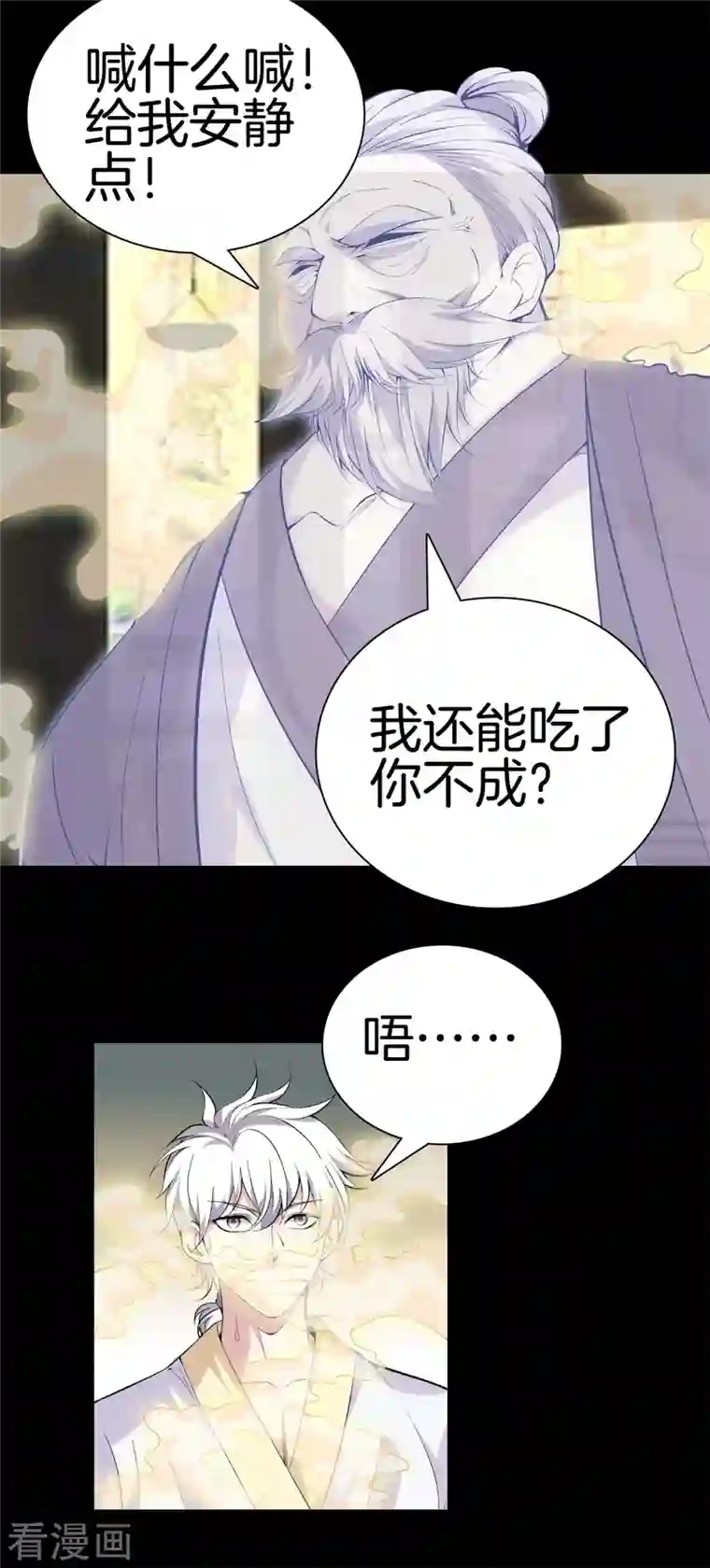 都市至尊第162话 机缘