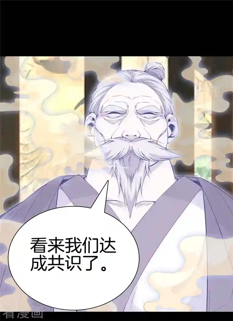 都市至尊第162话 机缘