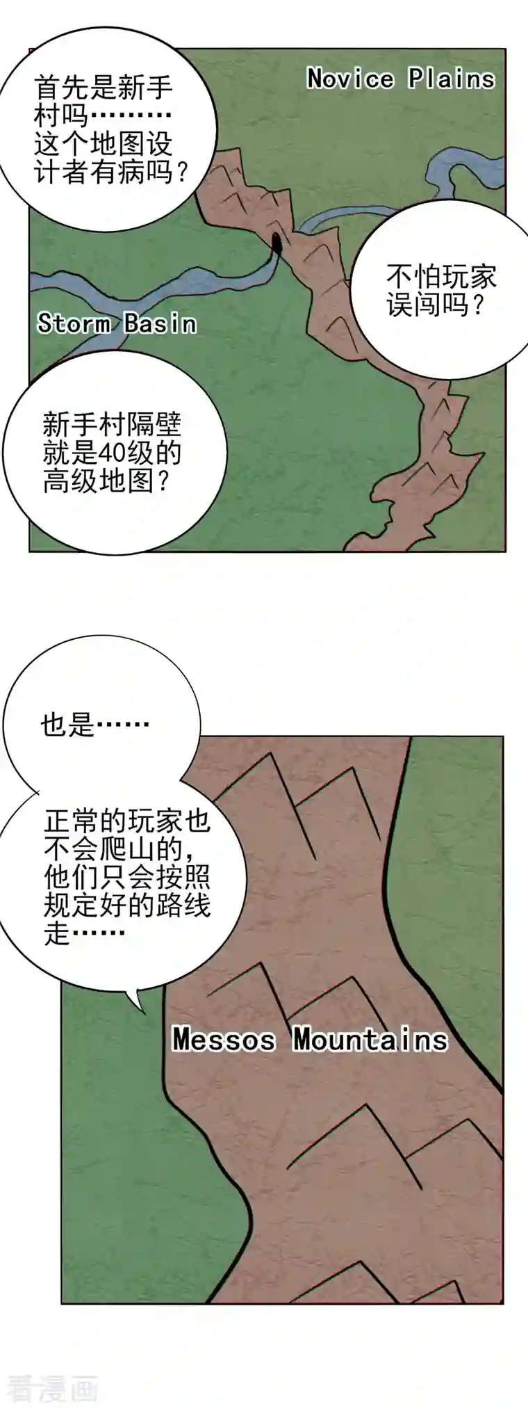 剑仁第153话 就这