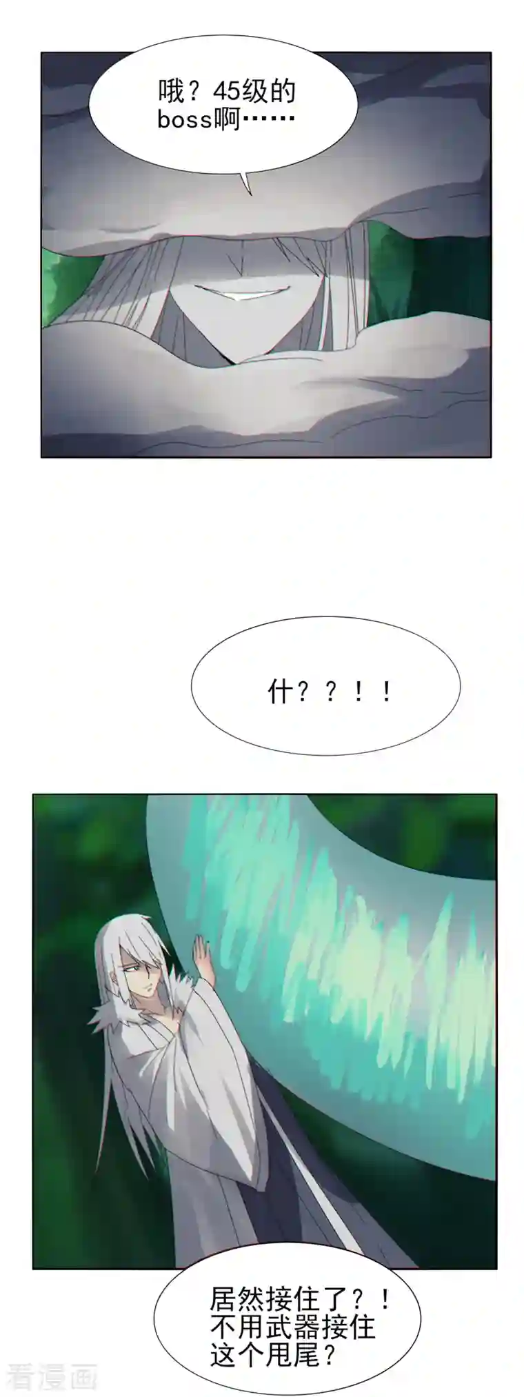 剑仁第153话 就这