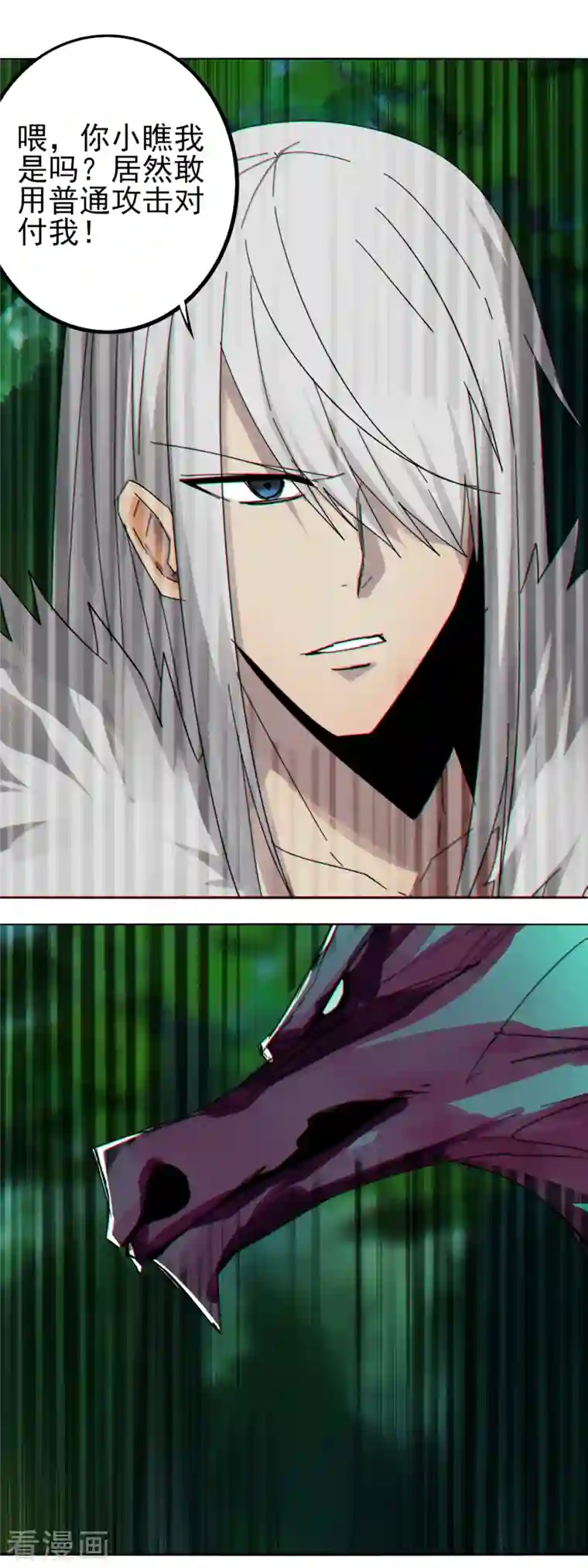 剑仁第153话 就这