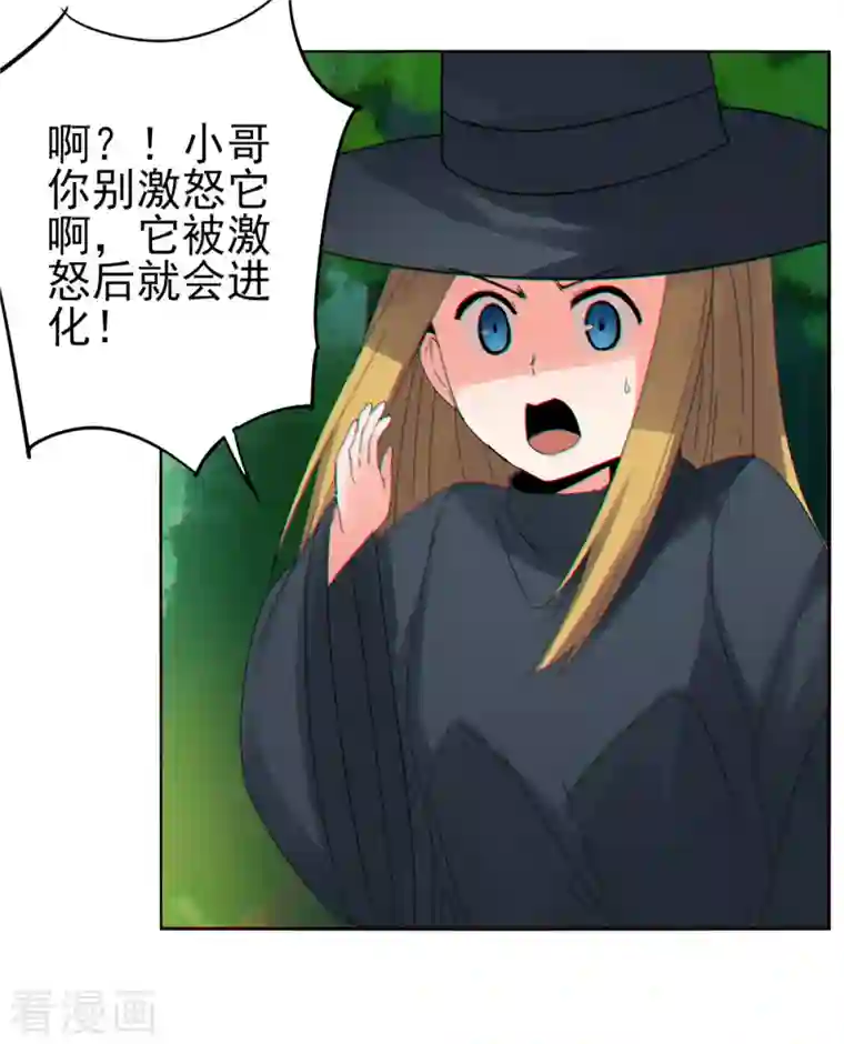 剑仁第153话 就这