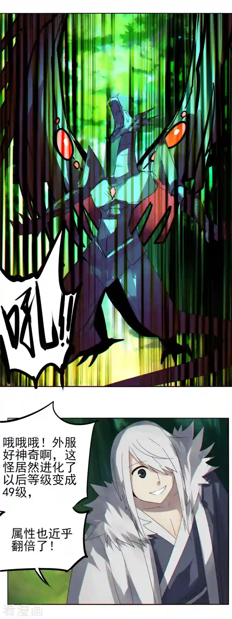 剑仁第153话 就这