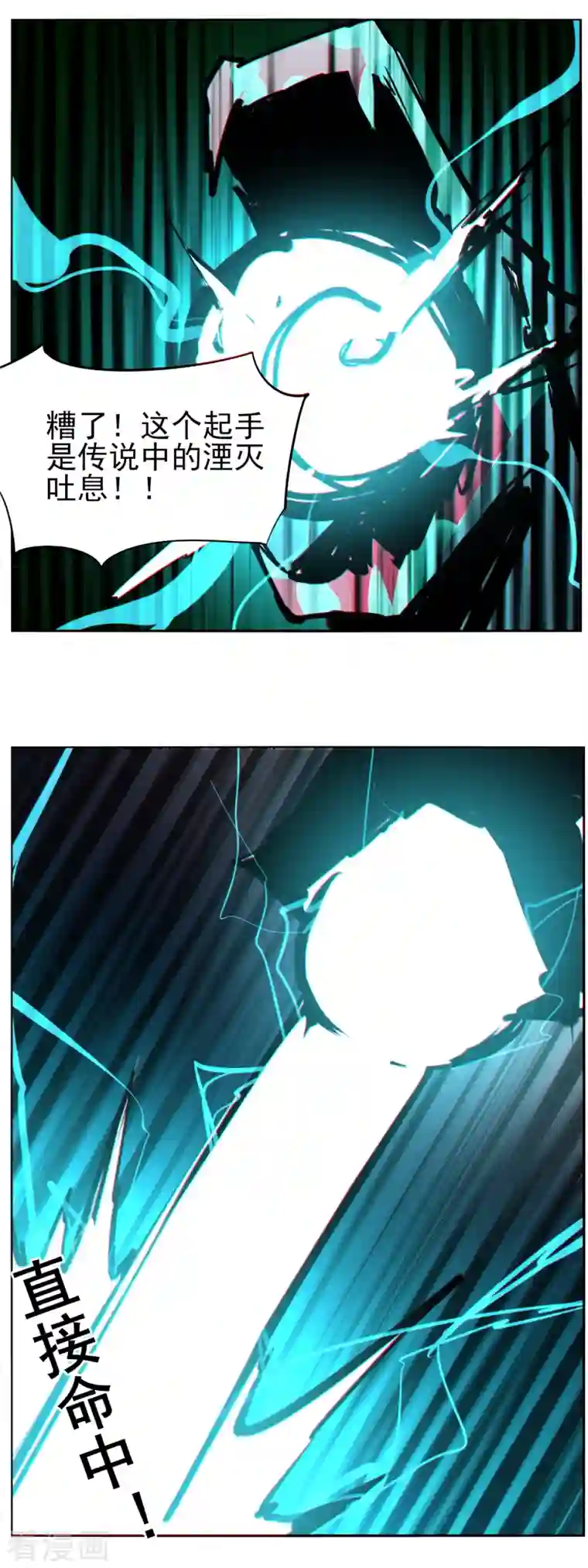 剑仁第153话 就这