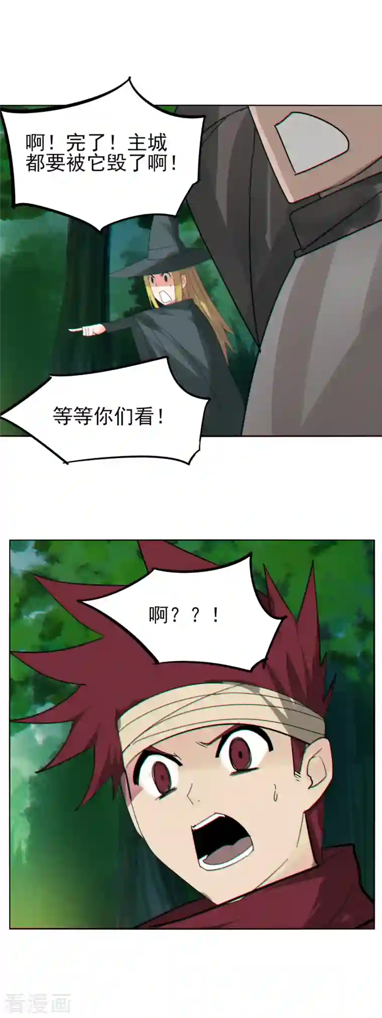 剑仁第153话 就这