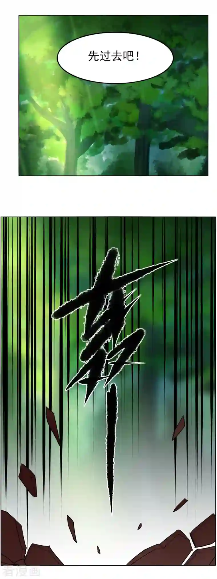 剑仁第153话 就这