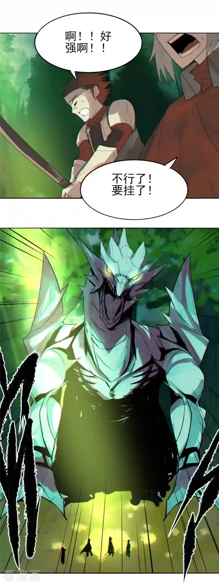 剑仁第153话 就这