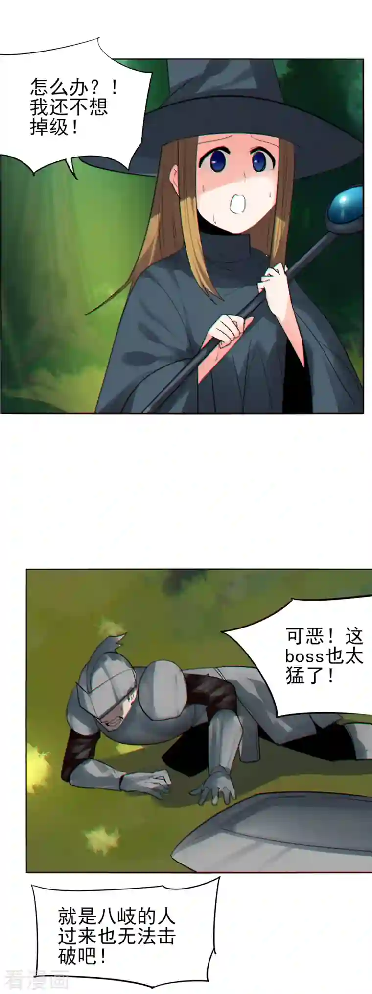 剑仁第153话 就这