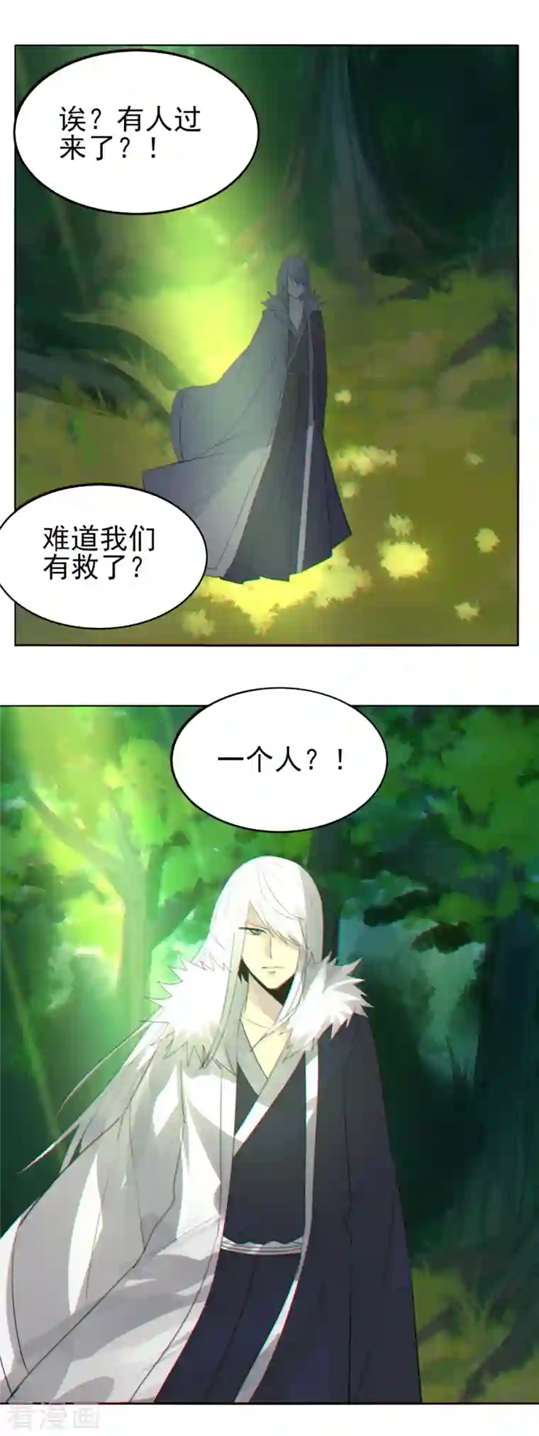 剑仁第153话 就这