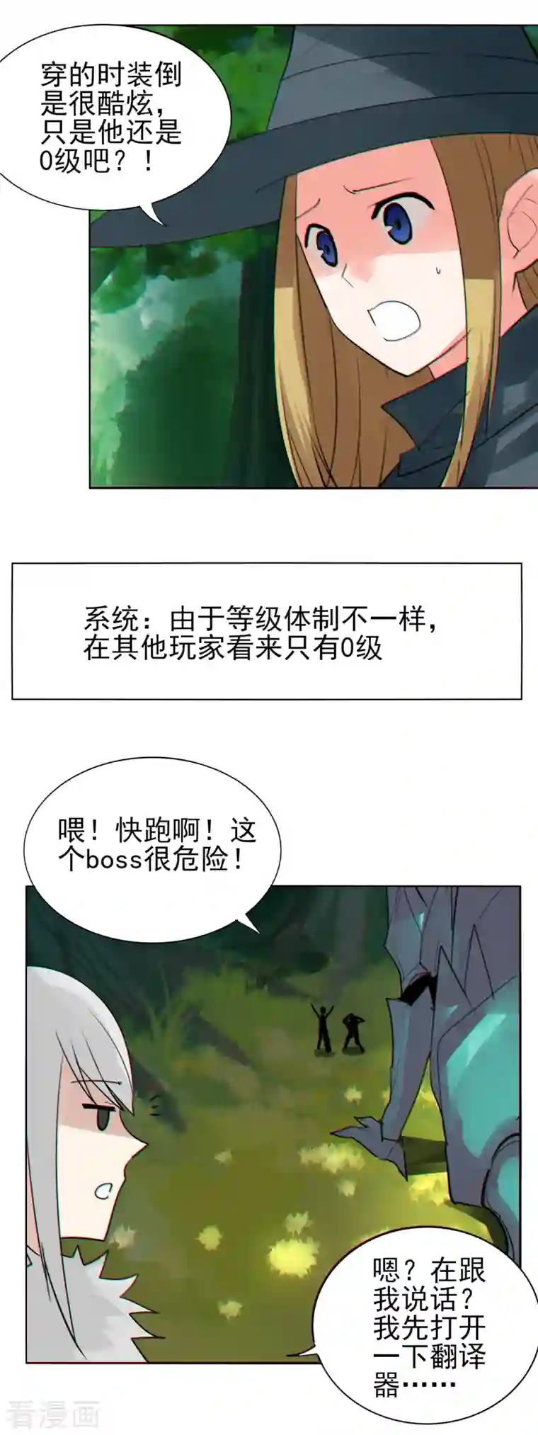 剑仁第153话 就这