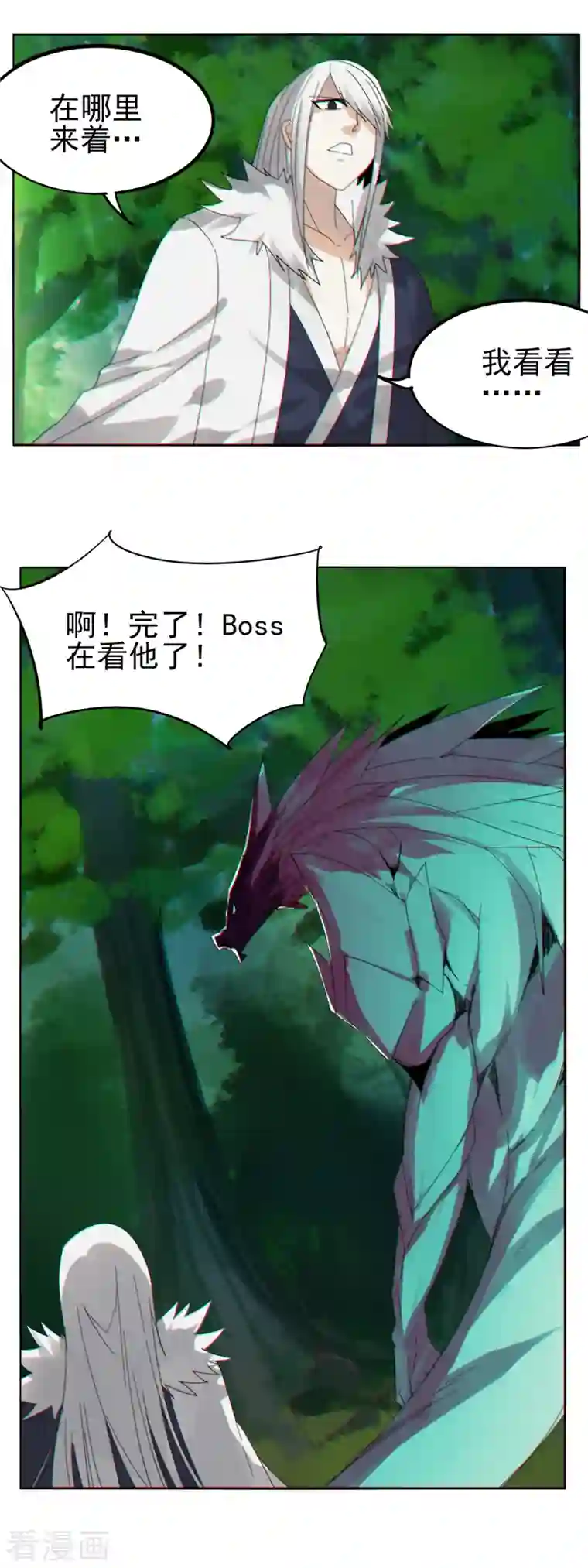 剑仁第153话 就这