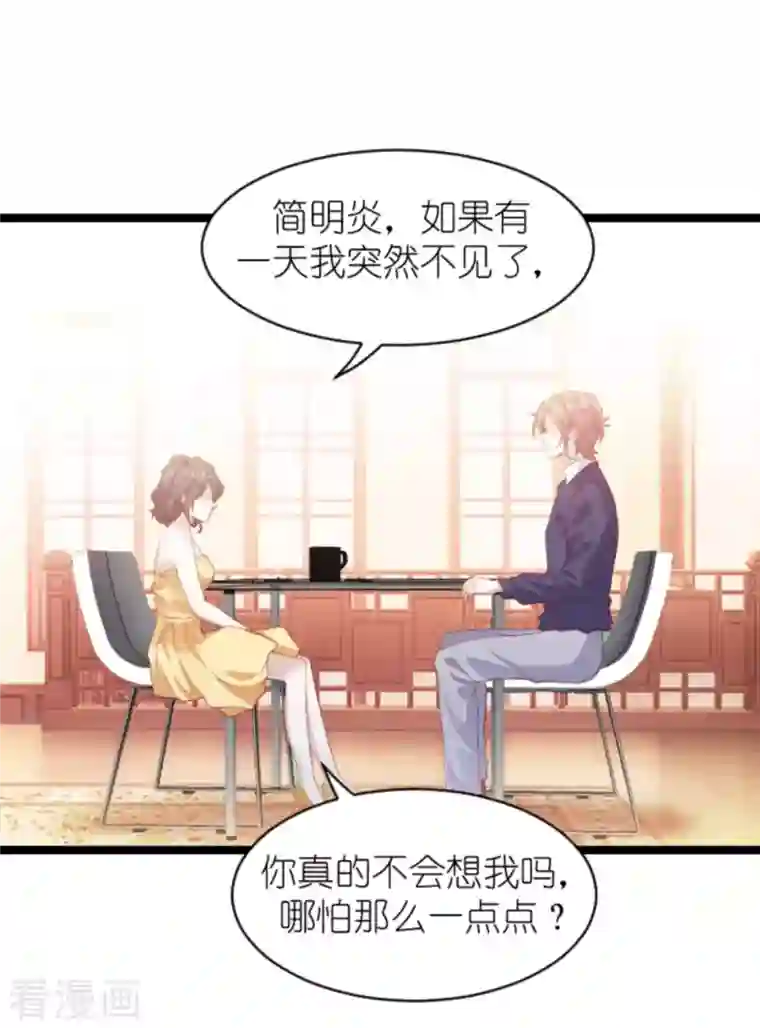 萌宝来袭第182话 白依依，别哭