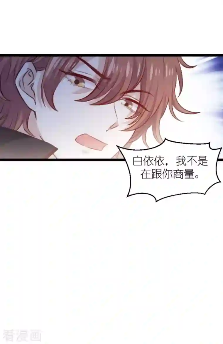 萌宝来袭第182话 白依依，别哭