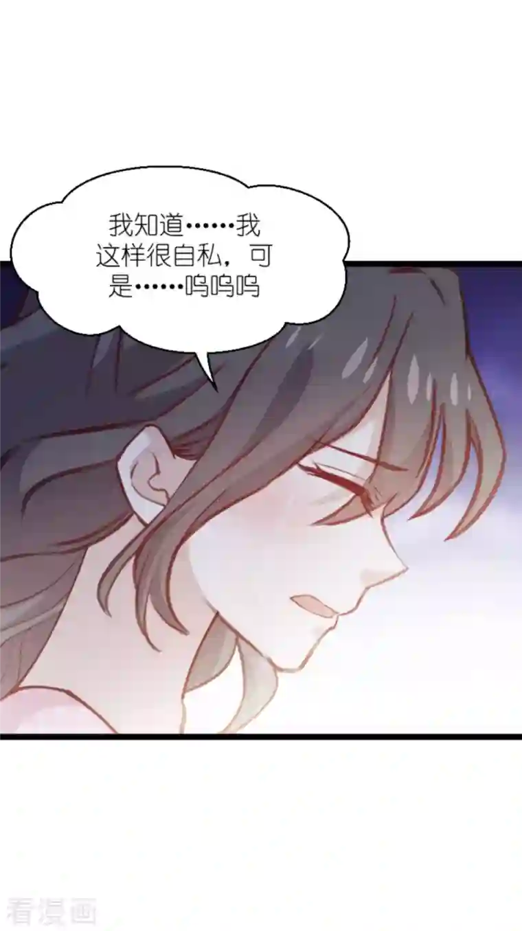 萌宝来袭第182话 白依依，别哭