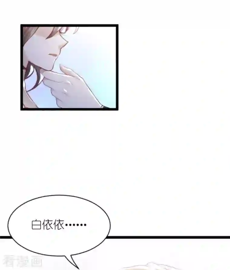 萌宝来袭第182话 白依依，别哭