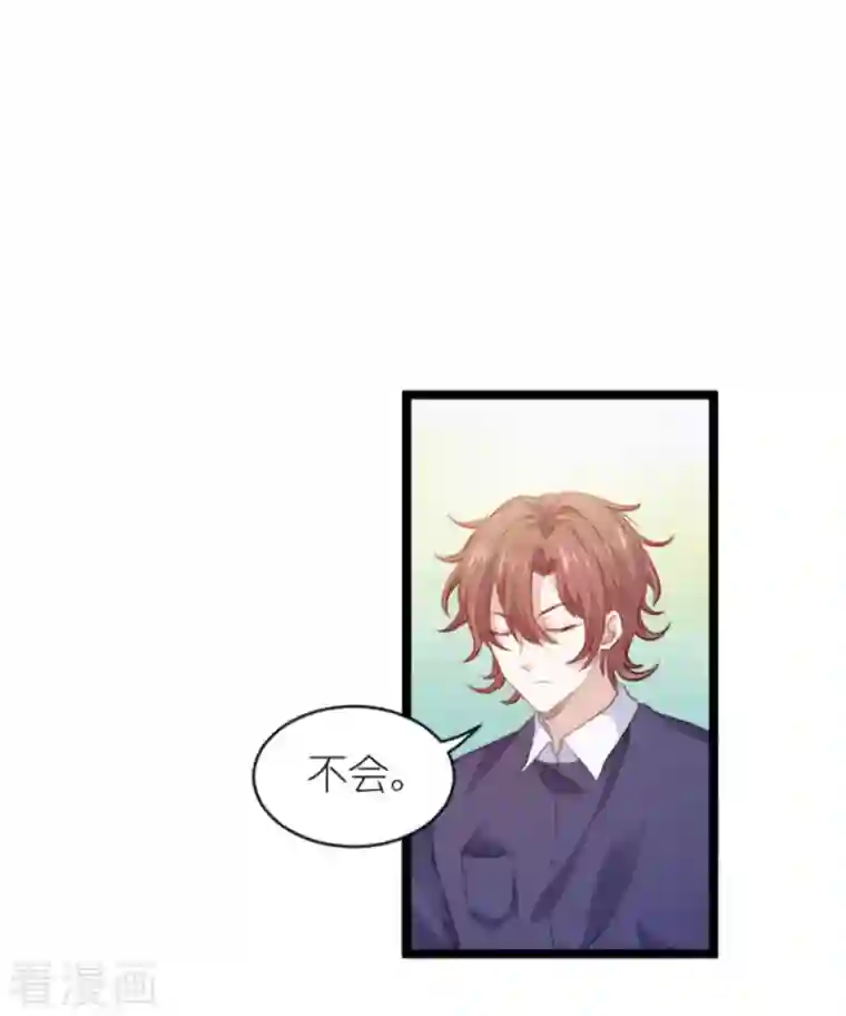 萌宝来袭第182话 白依依，别哭