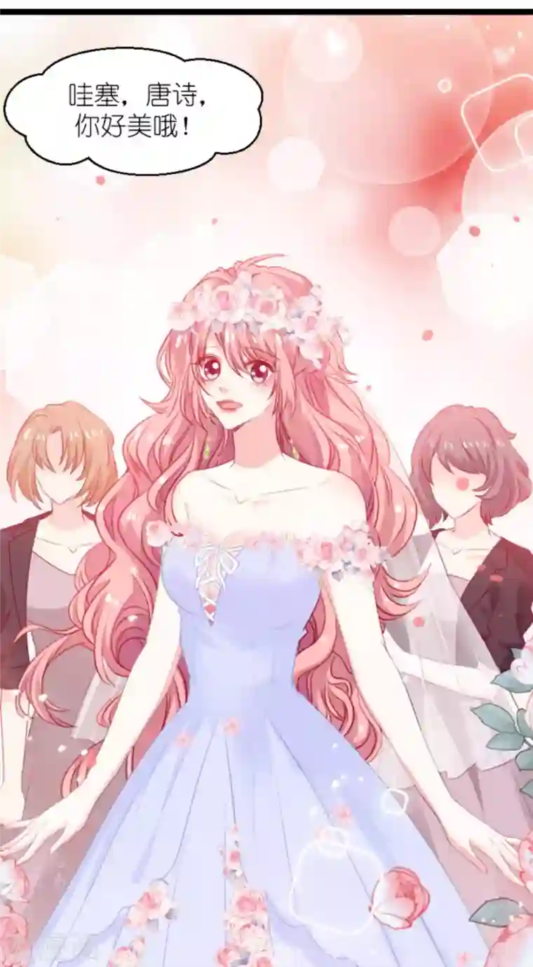 萌宝来袭第182话 白依依，别哭