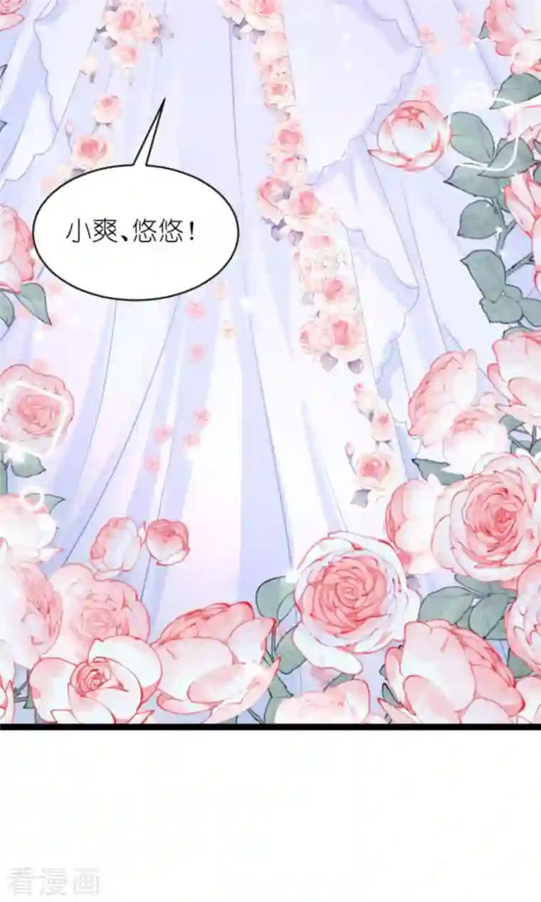 萌宝来袭第182话 白依依，别哭