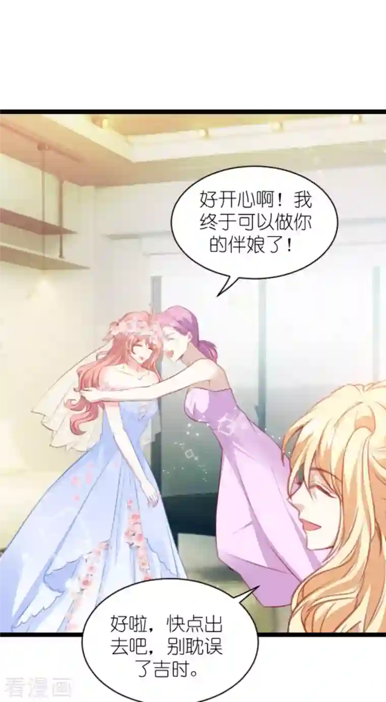 萌宝来袭第182话 白依依，别哭