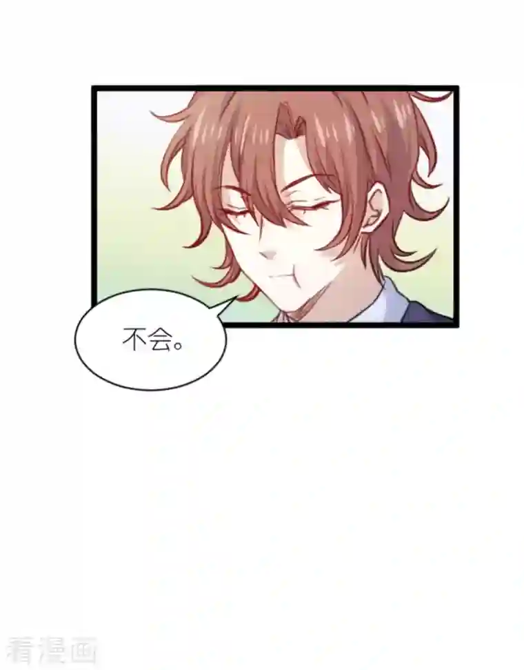 萌宝来袭第182话 白依依，别哭