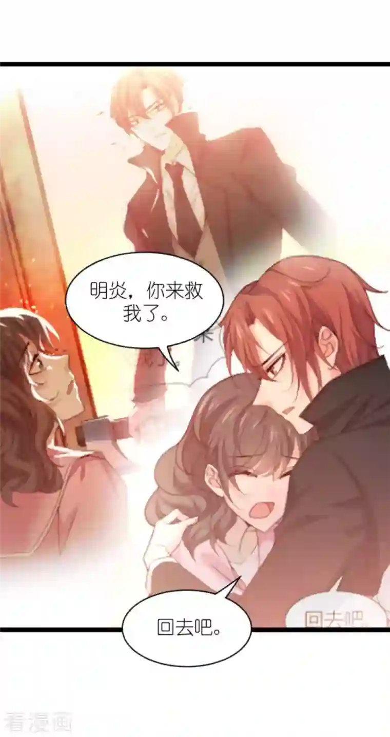 萌宝来袭第182话 白依依，别哭