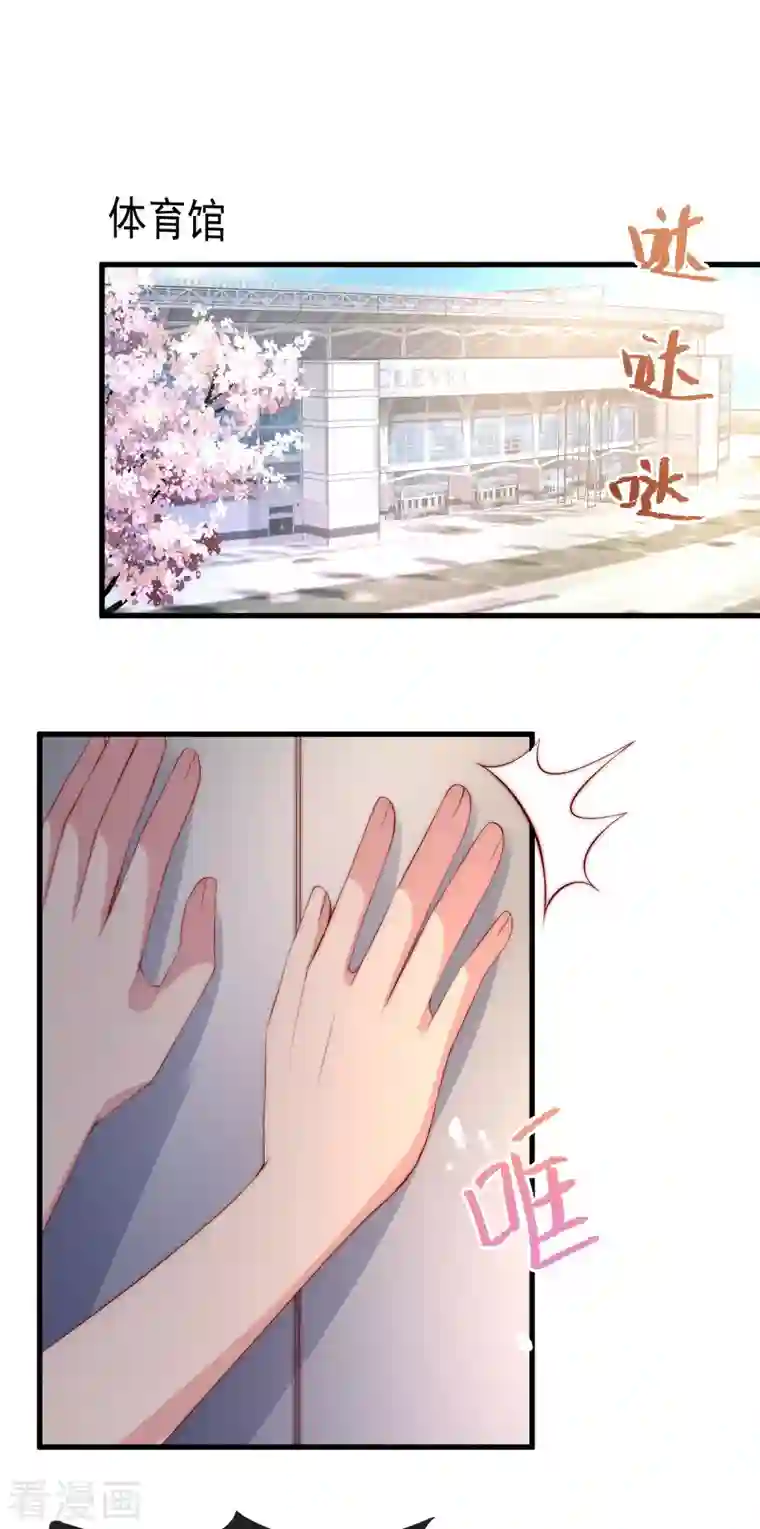 渣男总裁别想逃第309话 新的情敌已经出现！