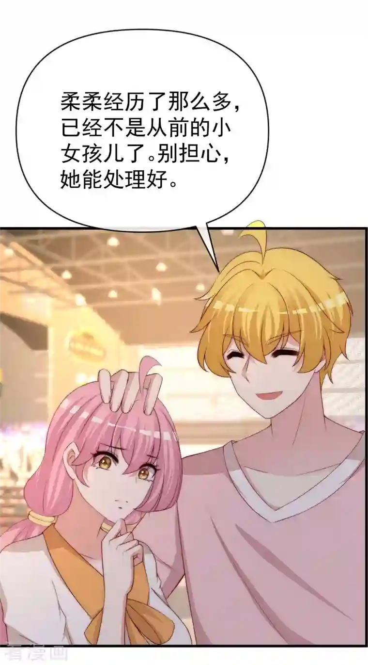 渣男总裁别想逃第309话 新的情敌已经出现！