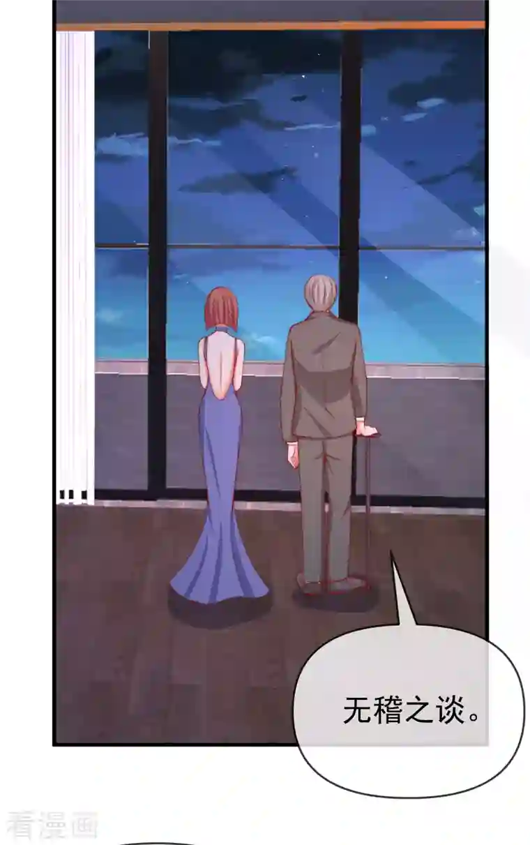 渣男总裁别想逃第309话 新的情敌已经出现！