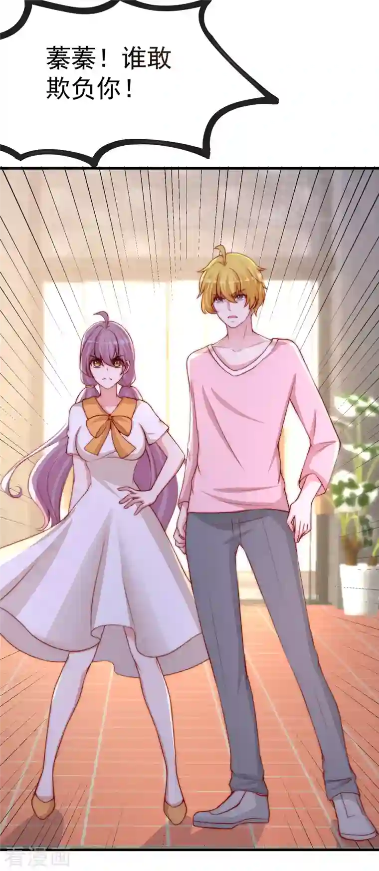 渣男总裁别想逃第309话 新的情敌已经出现！