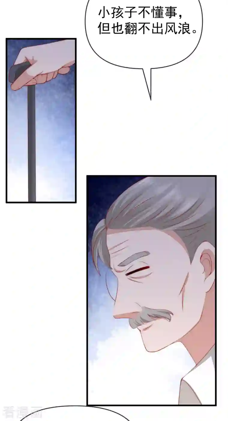 渣男总裁别想逃第309话 新的情敌已经出现！