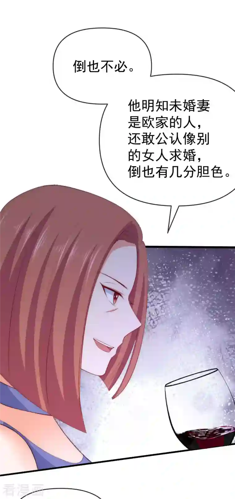 渣男总裁别想逃第309话 新的情敌已经出现！