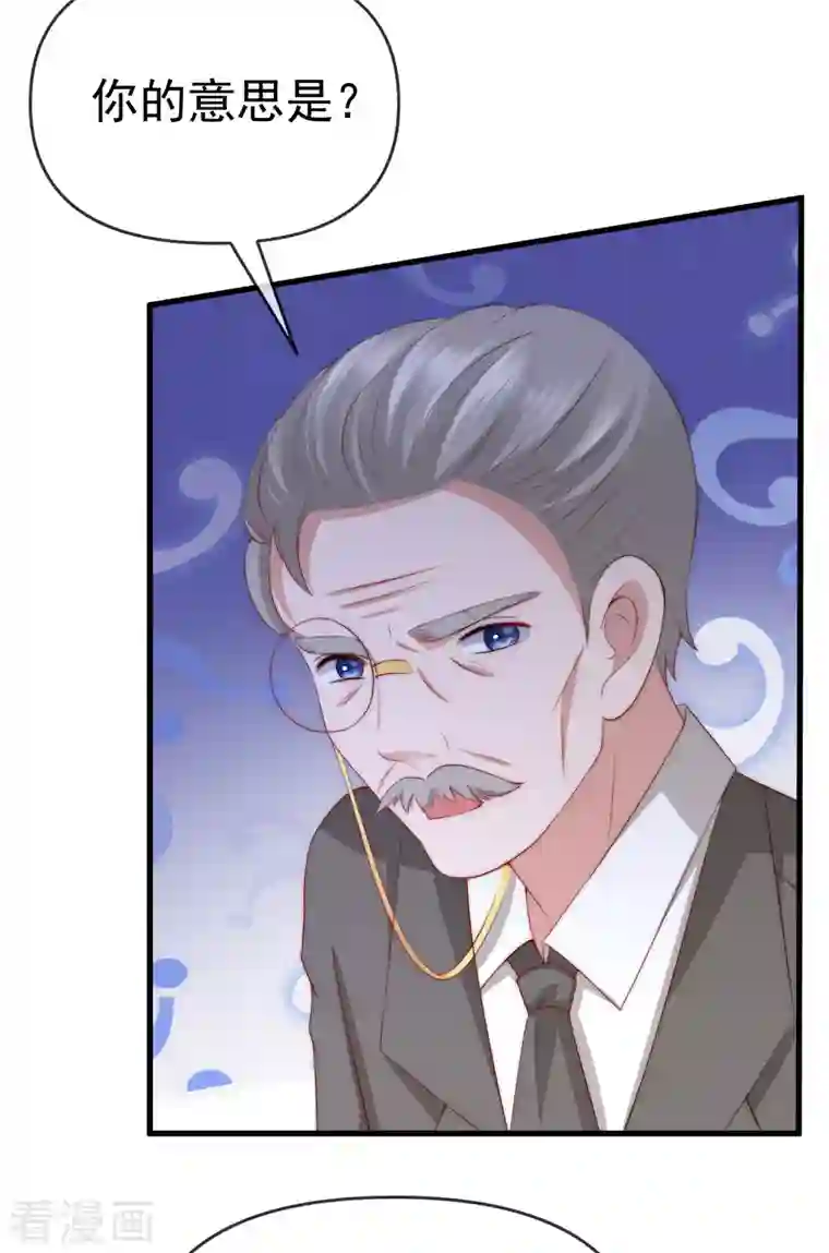 渣男总裁别想逃第309话 新的情敌已经出现！