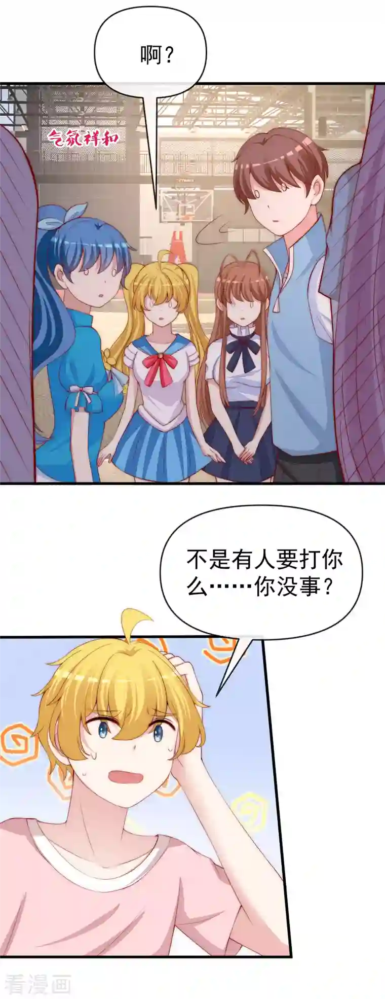 渣男总裁别想逃第309话 新的情敌已经出现！