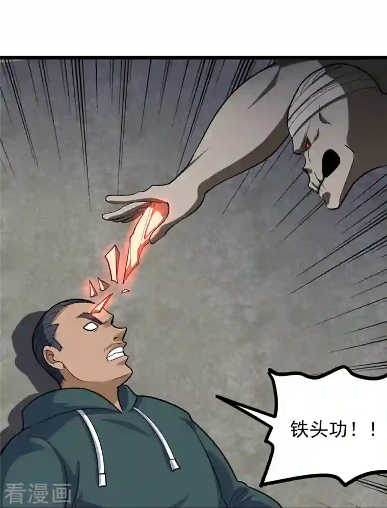 校园护花高手第266话 纪家功夫