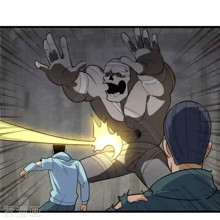 校园护花高手第266话 纪家功夫