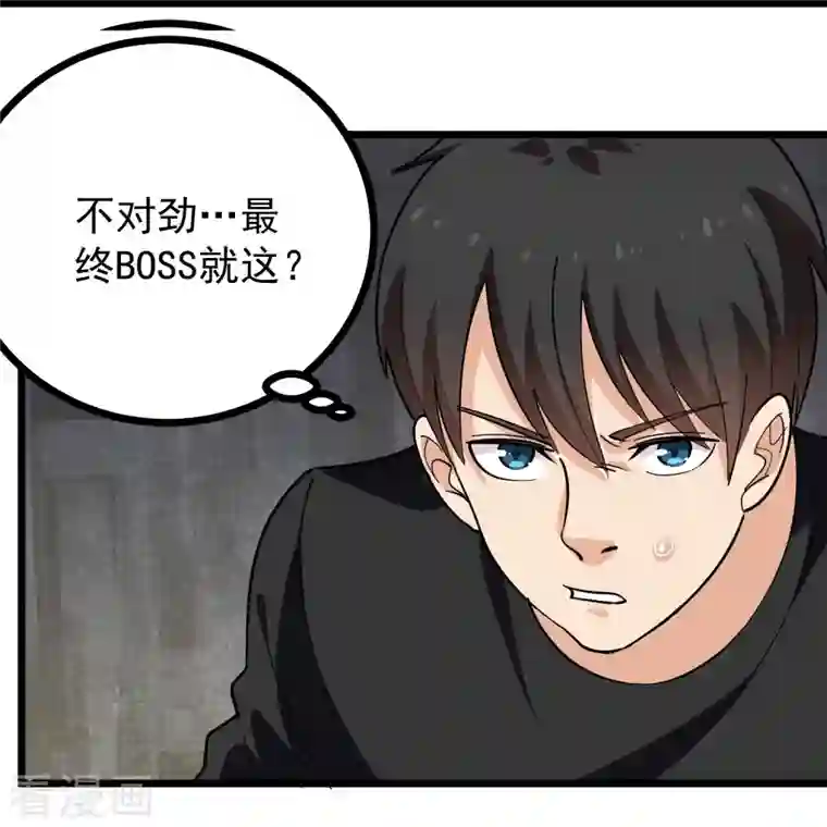 校园护花高手第266话 纪家功夫