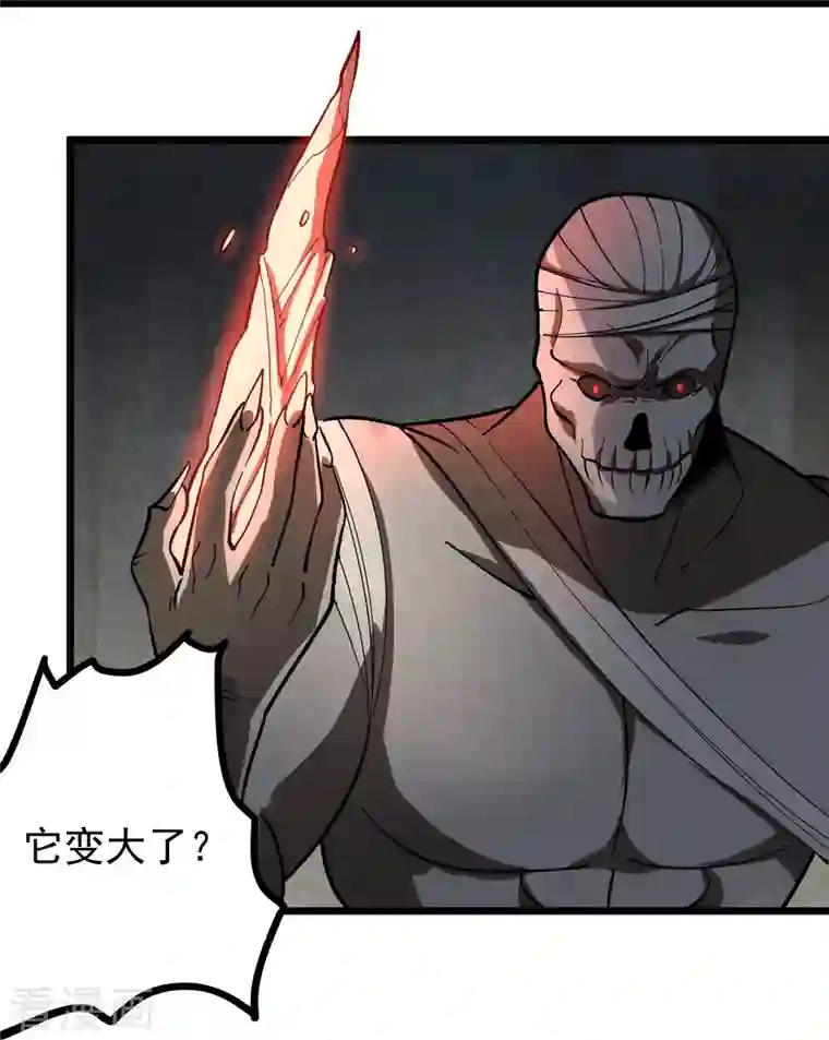 校园护花高手第266话 纪家功夫