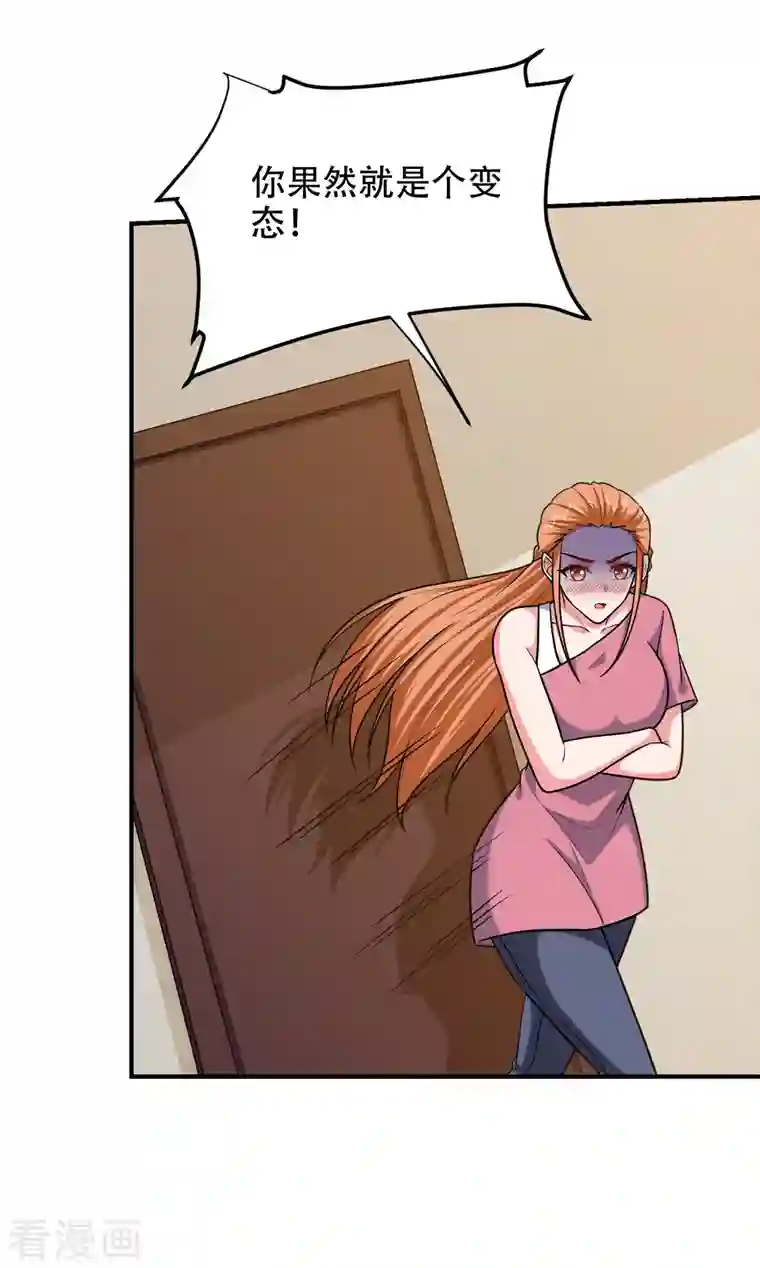 捡个校花做老婆第246话 罗峰，你死定了