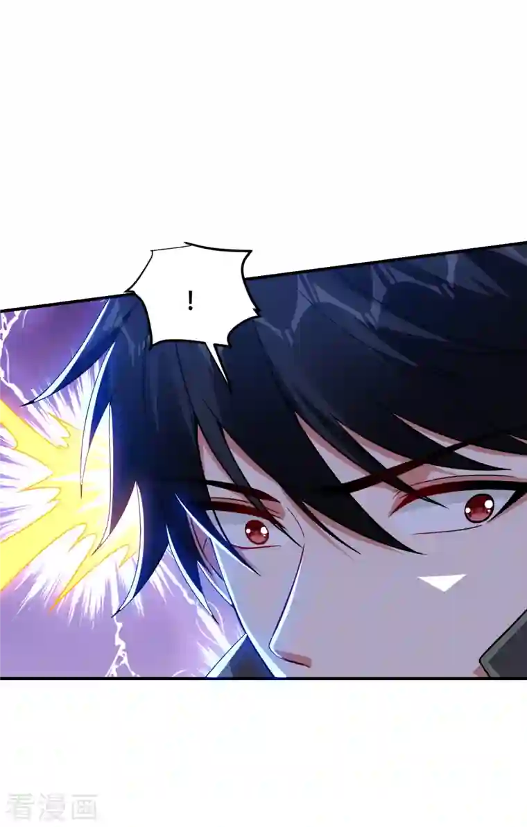 捡个校花做老婆第246话 罗峰，你死定了