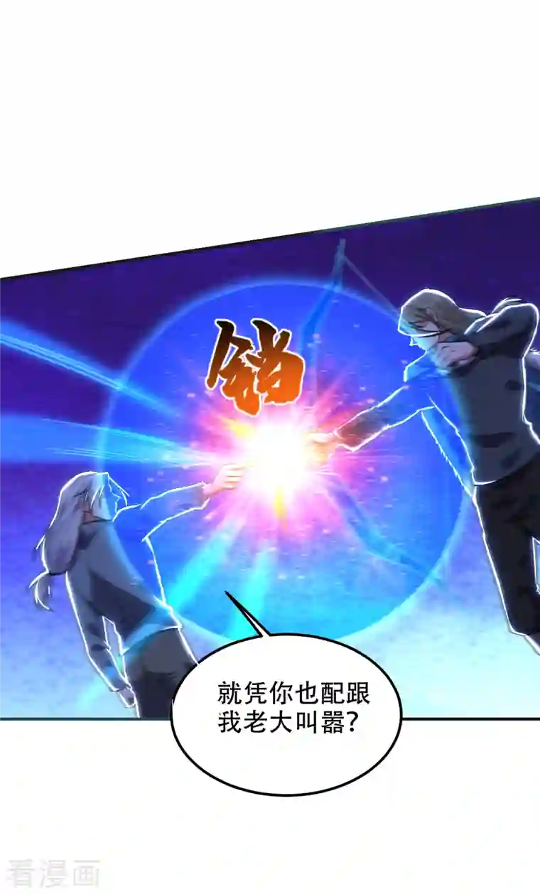 捡个校花做老婆第247话 准备好挨揍了吗？！