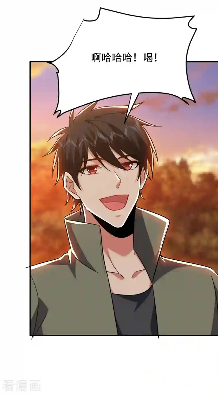 捡个校花做老婆第247话 准备好挨揍了吗？！