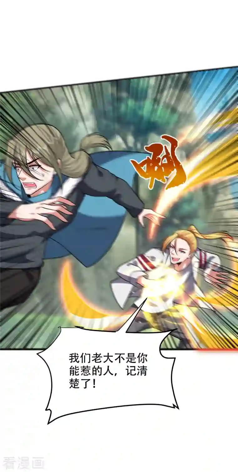 捡个校花做老婆第247话 准备好挨揍了吗？！