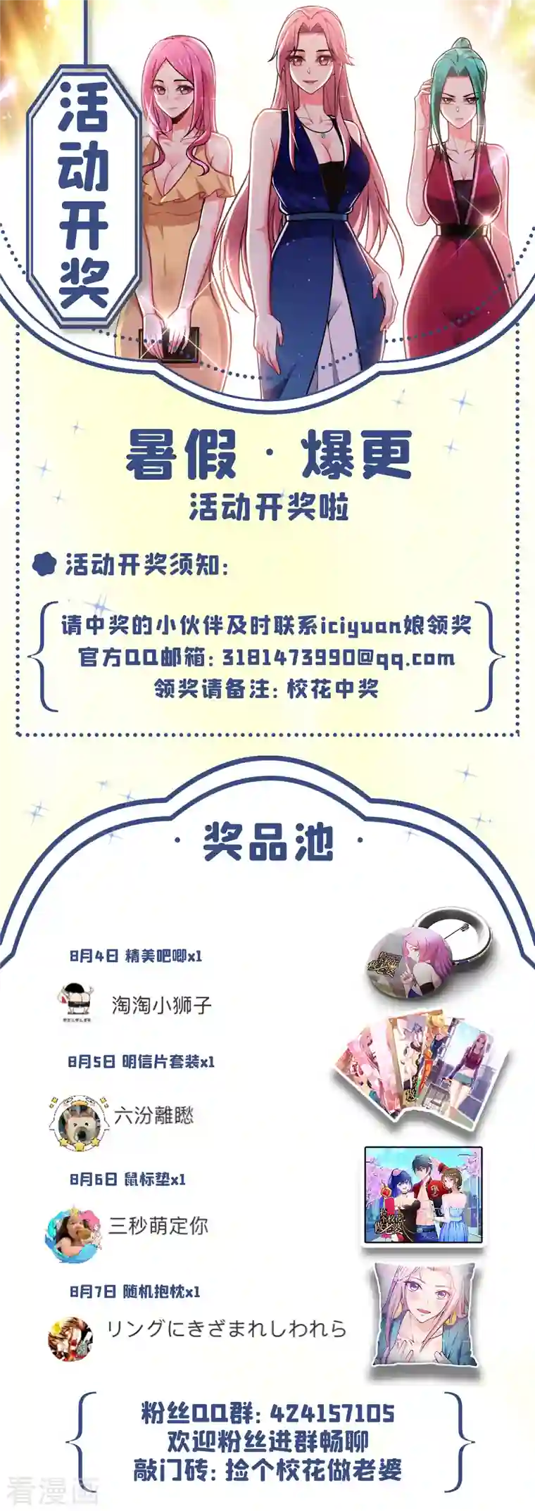 捡个校花做老婆第247话 准备好挨揍了吗？！