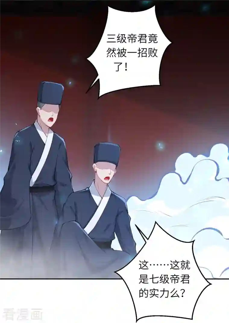 逆天邪神第376话 痛杀